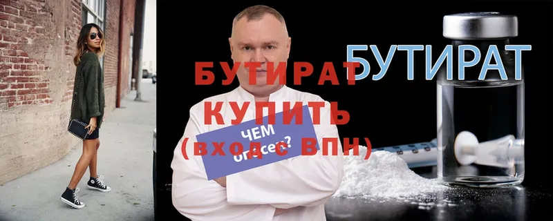 магазин продажи   Апрелевка  Бутират оксана 