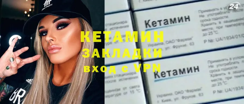 КЕТАМИН ketamine  hydra как зайти  Апрелевка 