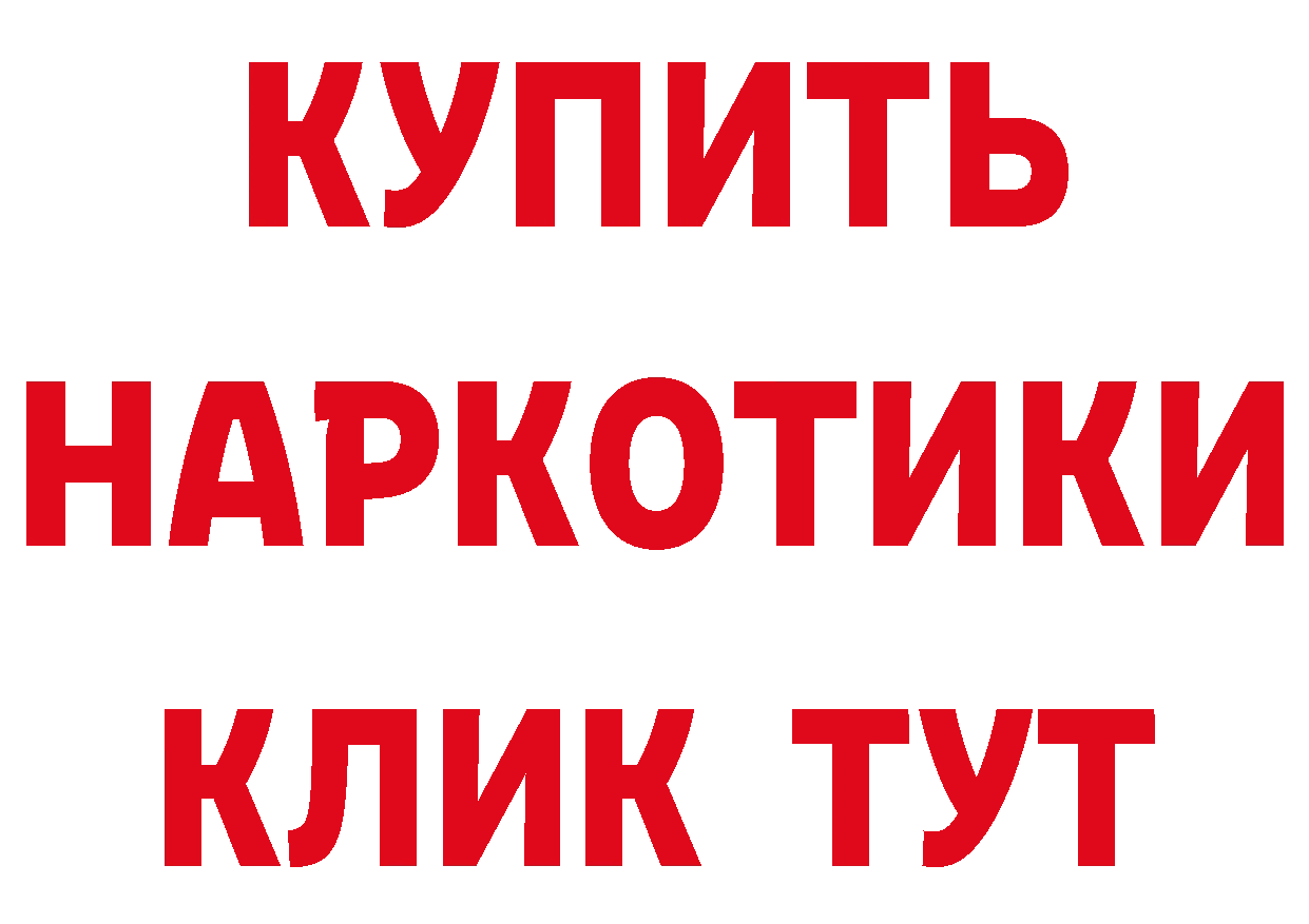 Бутират буратино зеркало сайты даркнета МЕГА Апрелевка