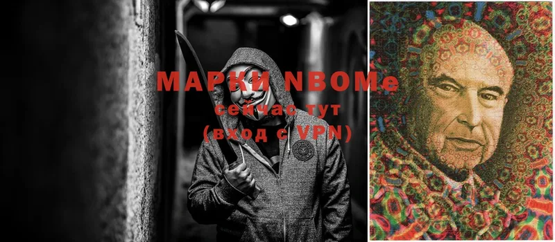 Марки N-bome 1500мкг  Апрелевка 